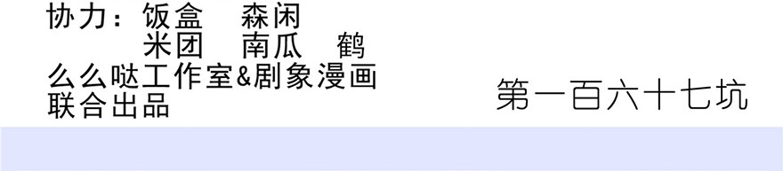 我家大师兄脑子有坑167