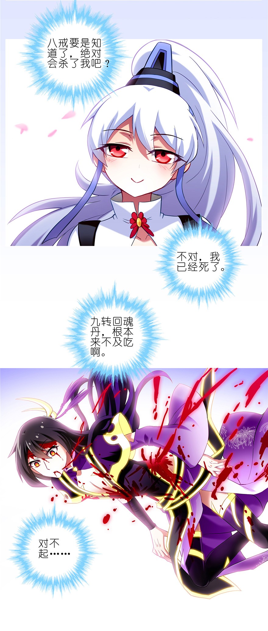 我家大师兄脑子有坑167