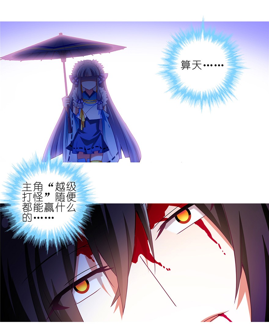 我家大师兄脑子有坑167