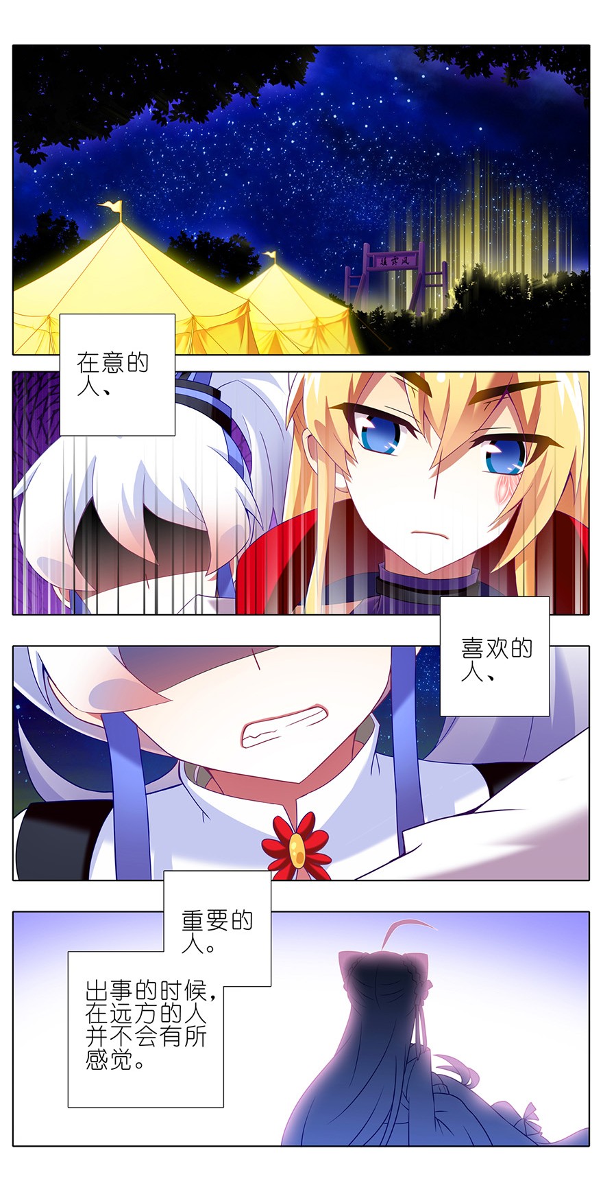 我家大师兄脑子有坑167