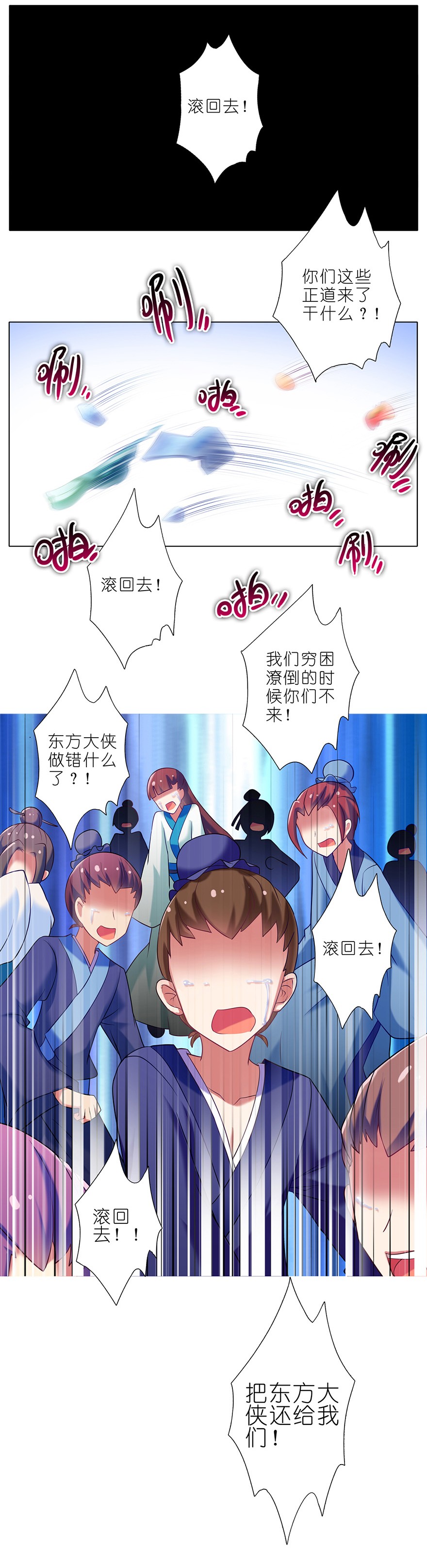 我家大师兄脑子有坑168169