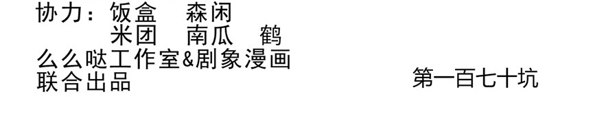 我家大师兄脑子有坑170