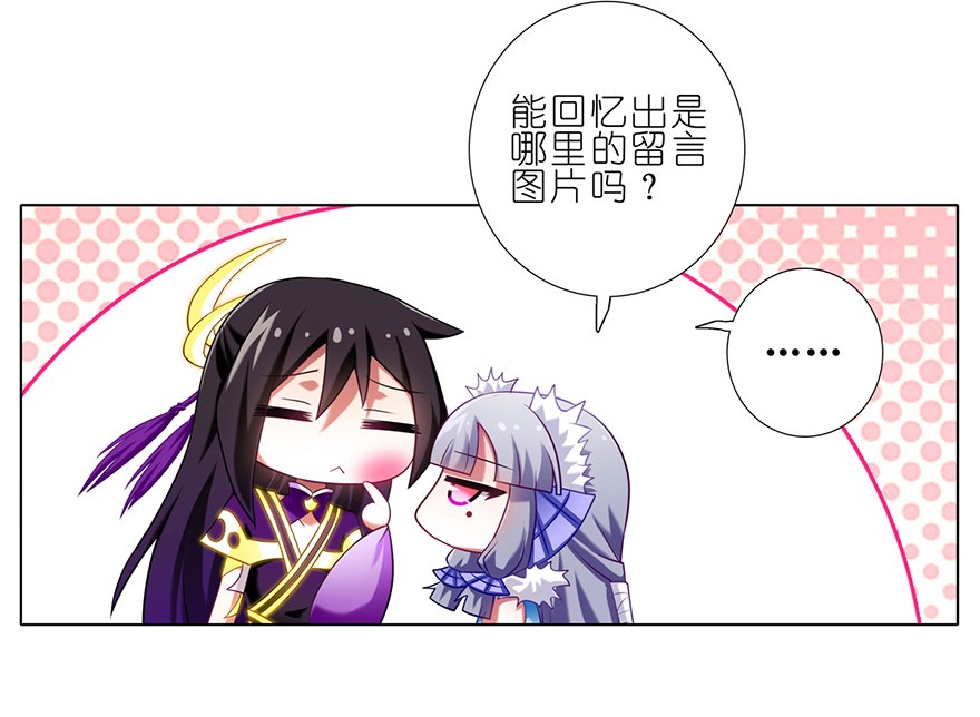 我家大师兄脑子有坑170