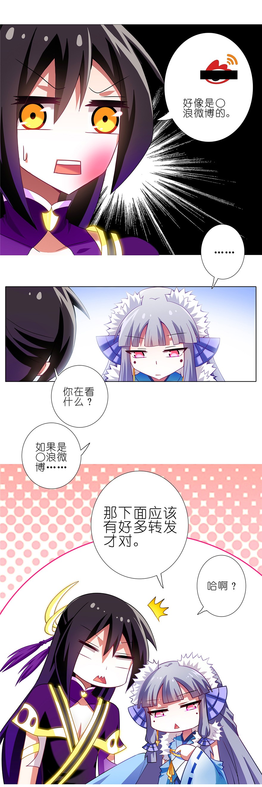 我家大师兄脑子有坑170