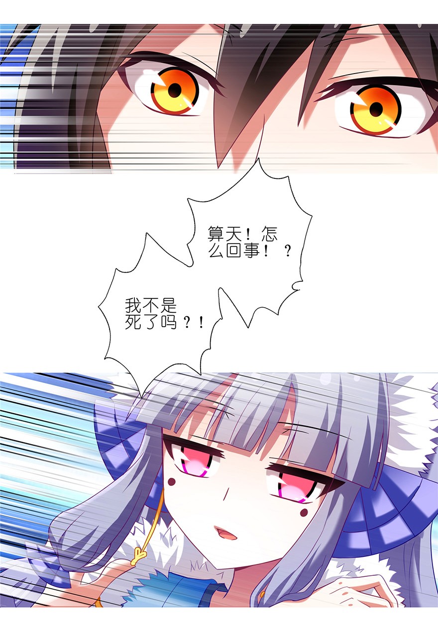 我家大师兄脑子有坑170