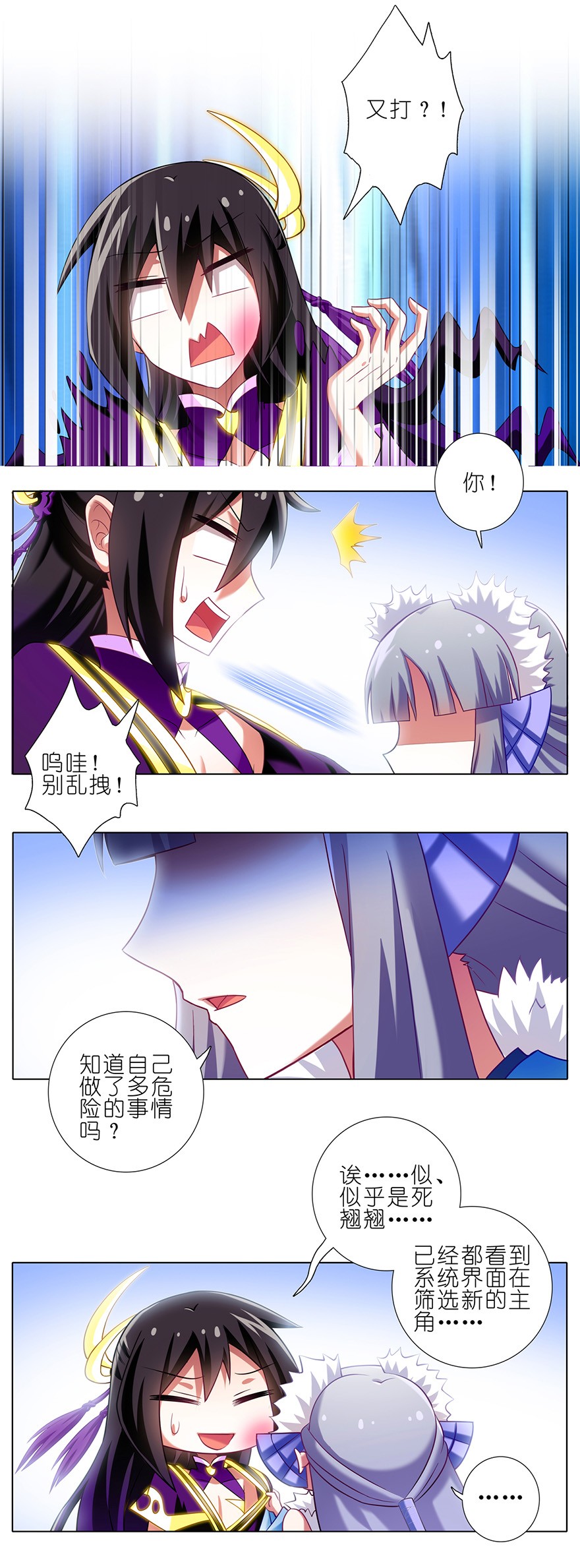 我家大师兄脑子有坑170