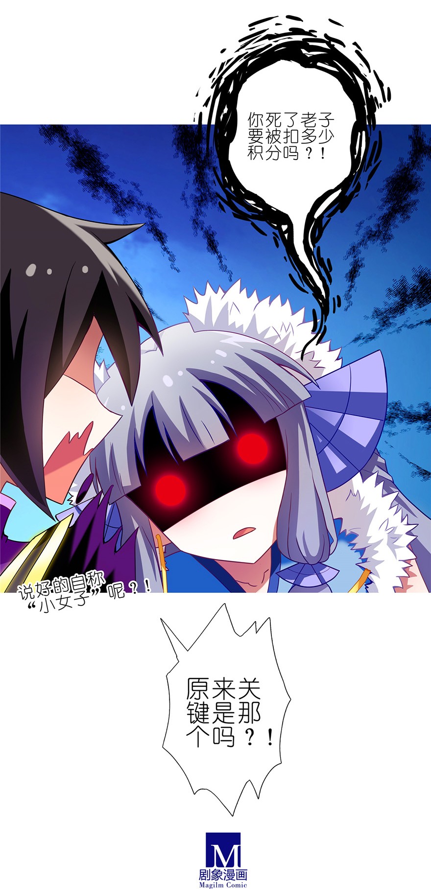 我家大师兄脑子有坑170