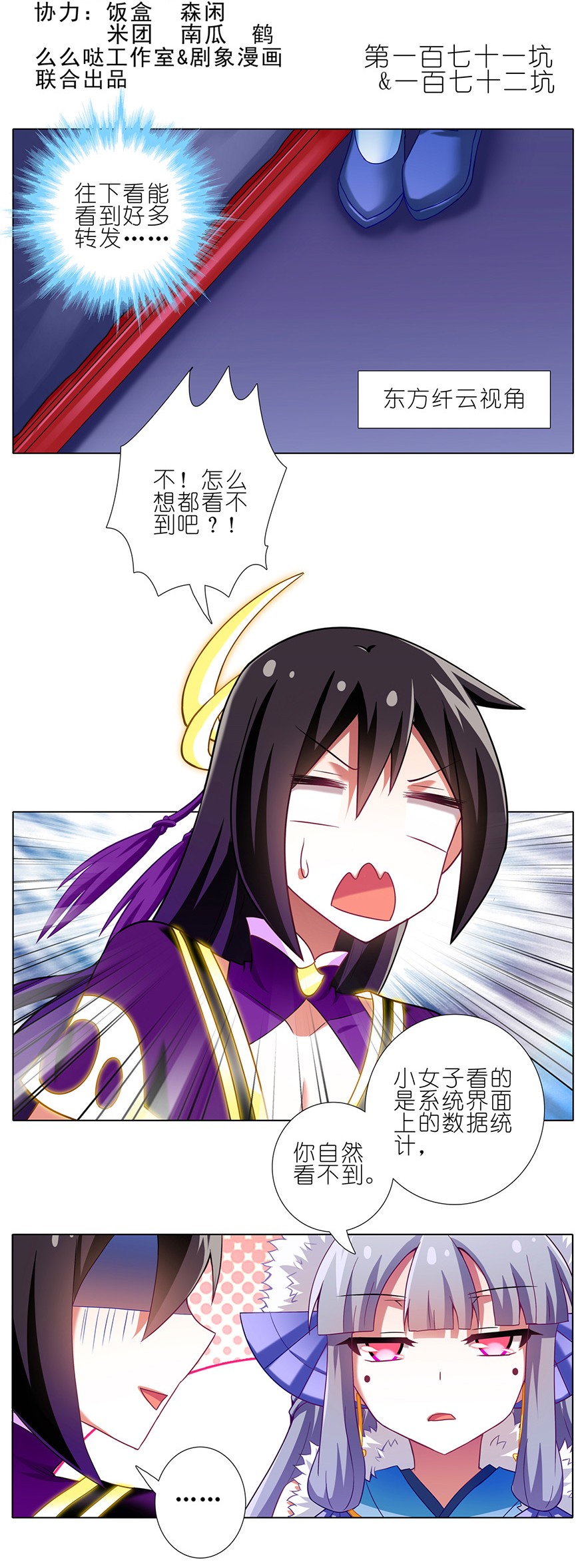 我家大师兄脑子有坑171172