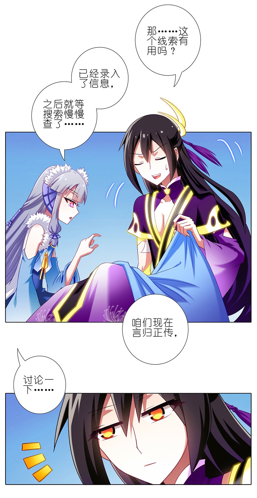 我家大师兄脑子有坑171172