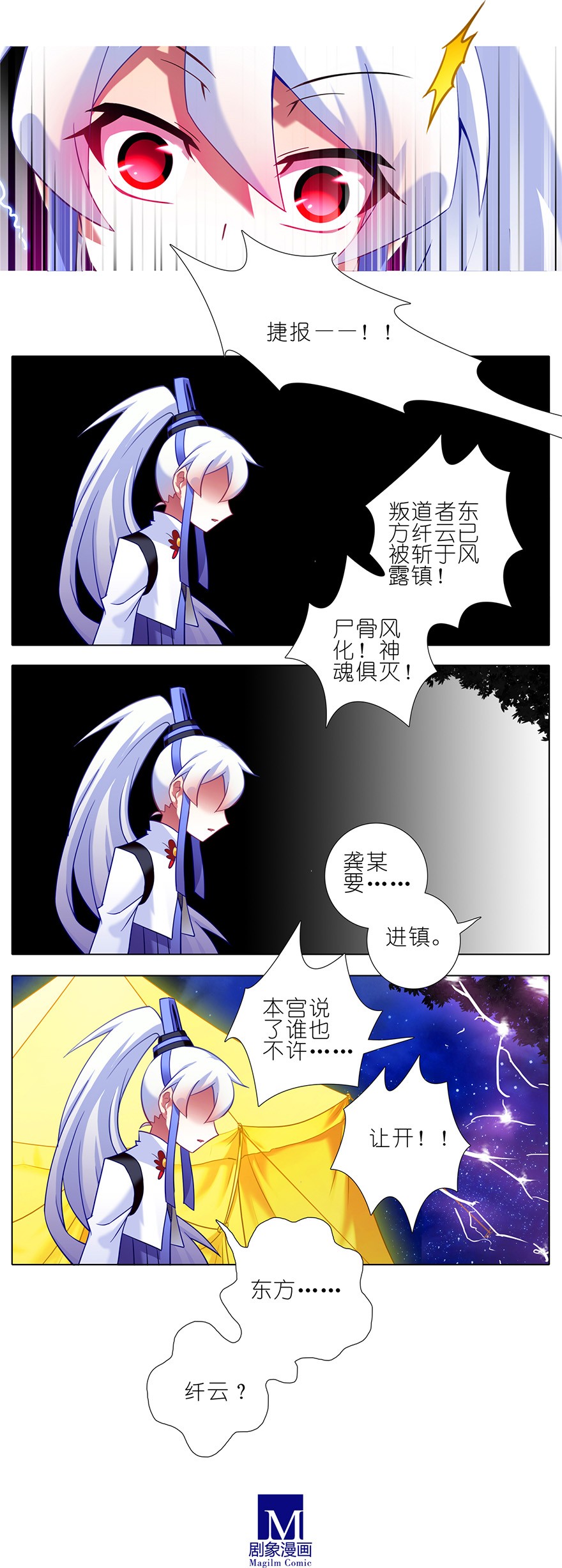 我家大师兄脑子有坑173