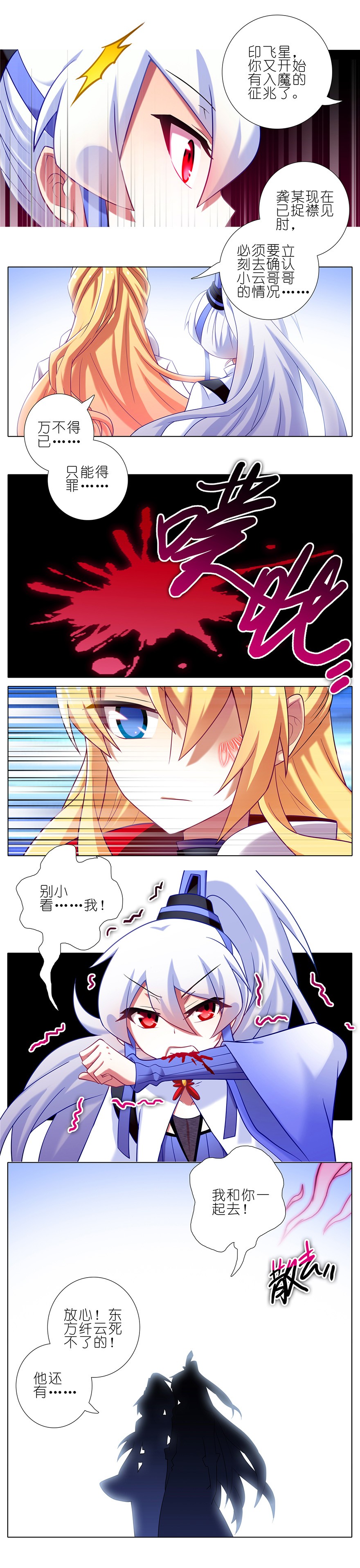 我家大师兄脑子有坑173