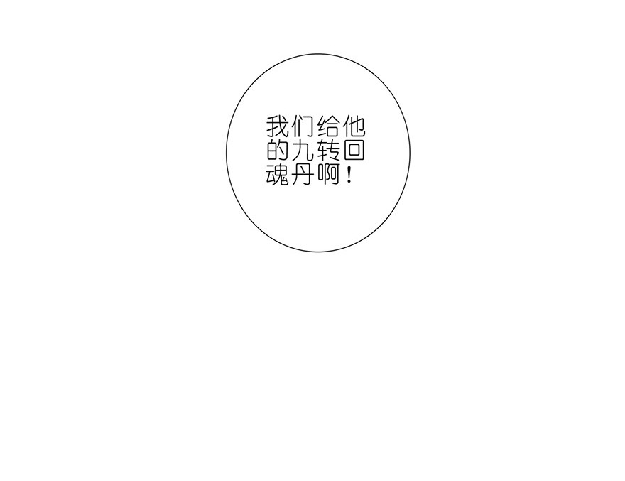 我家大师兄脑子有坑173