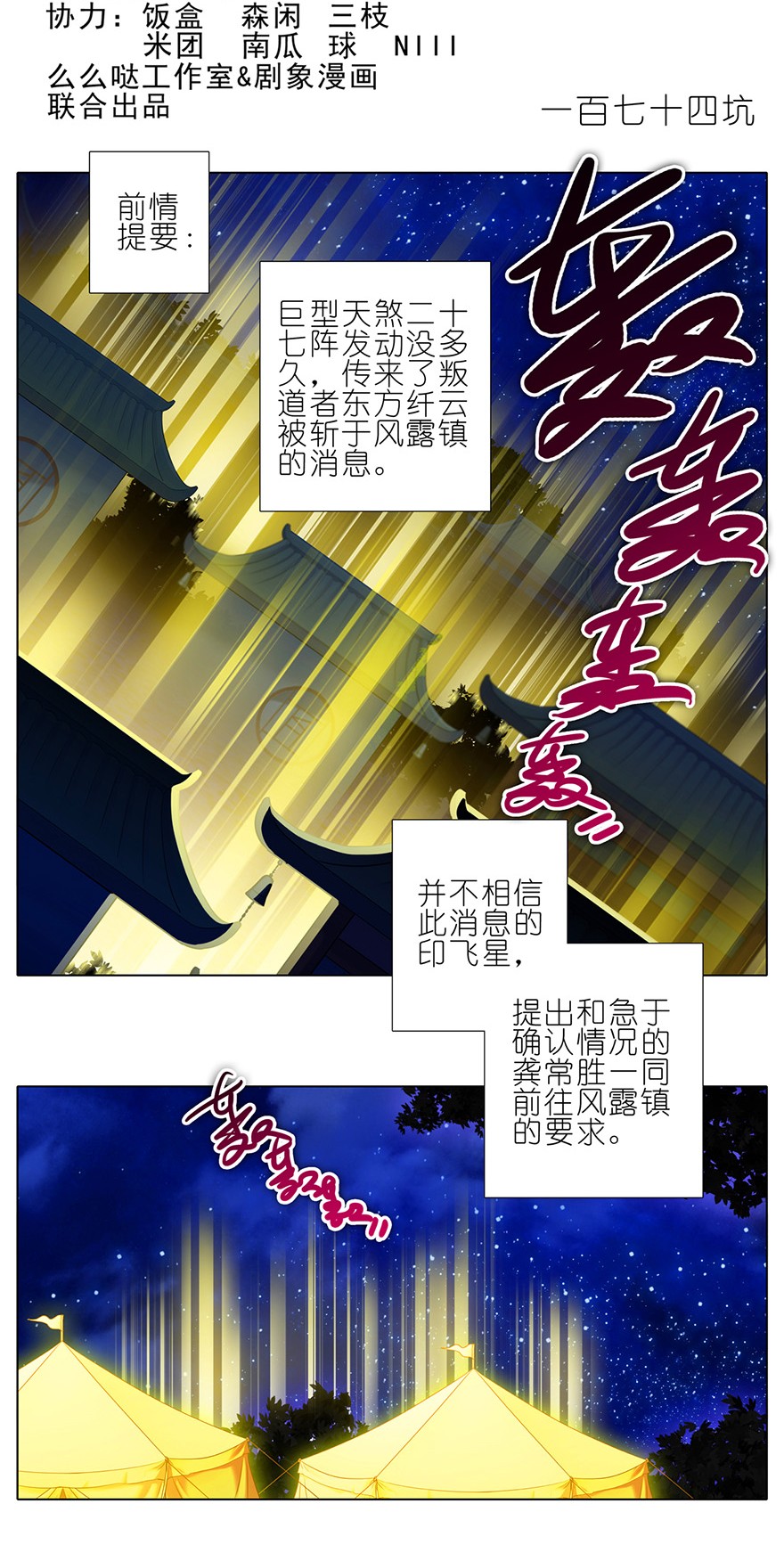 我家大师兄脑子有坑174