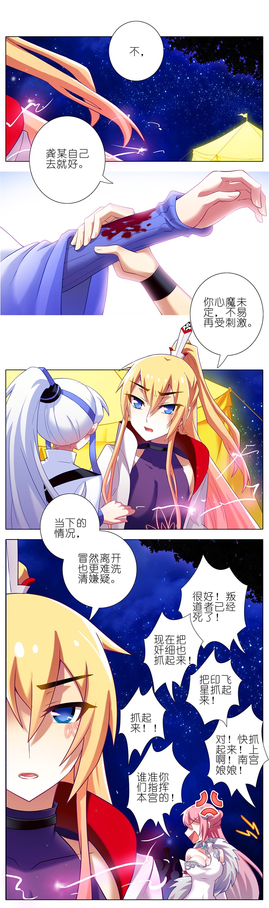 我家大师兄脑子有坑174