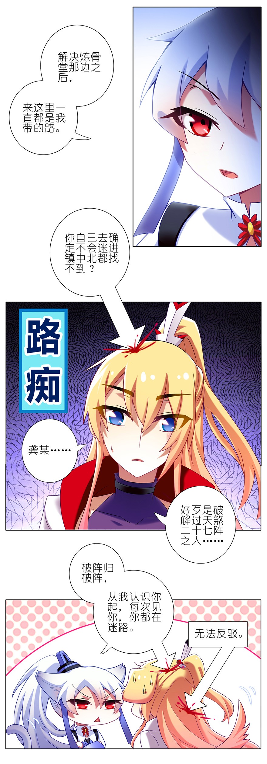 我家大师兄脑子有坑174