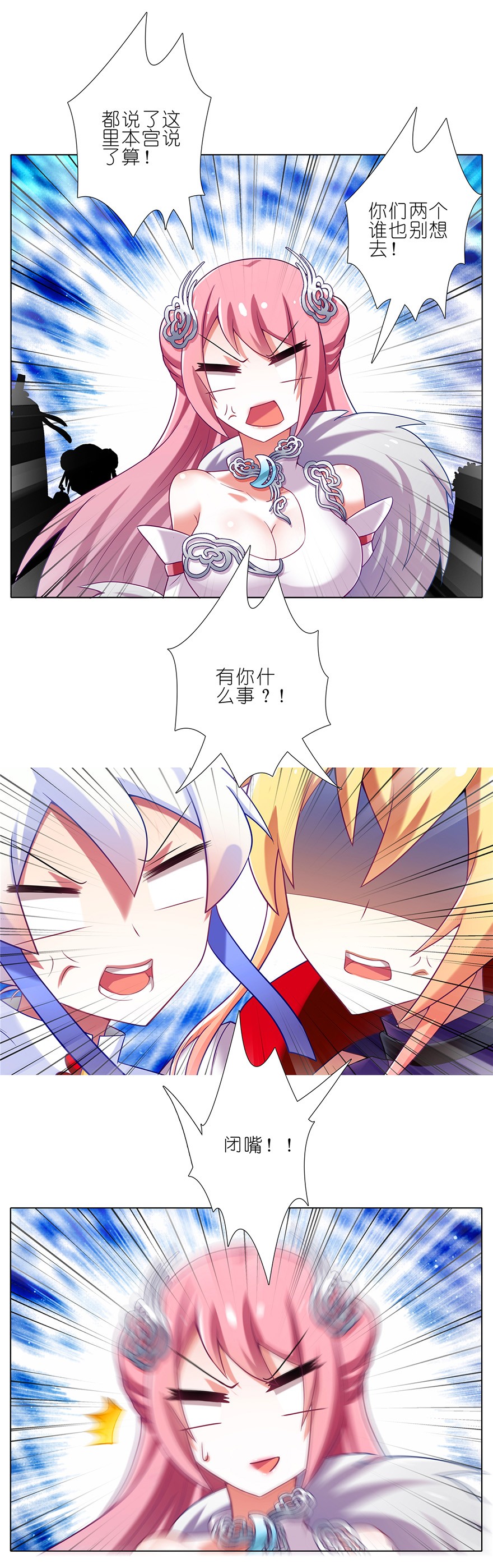 我家大师兄脑子有坑174