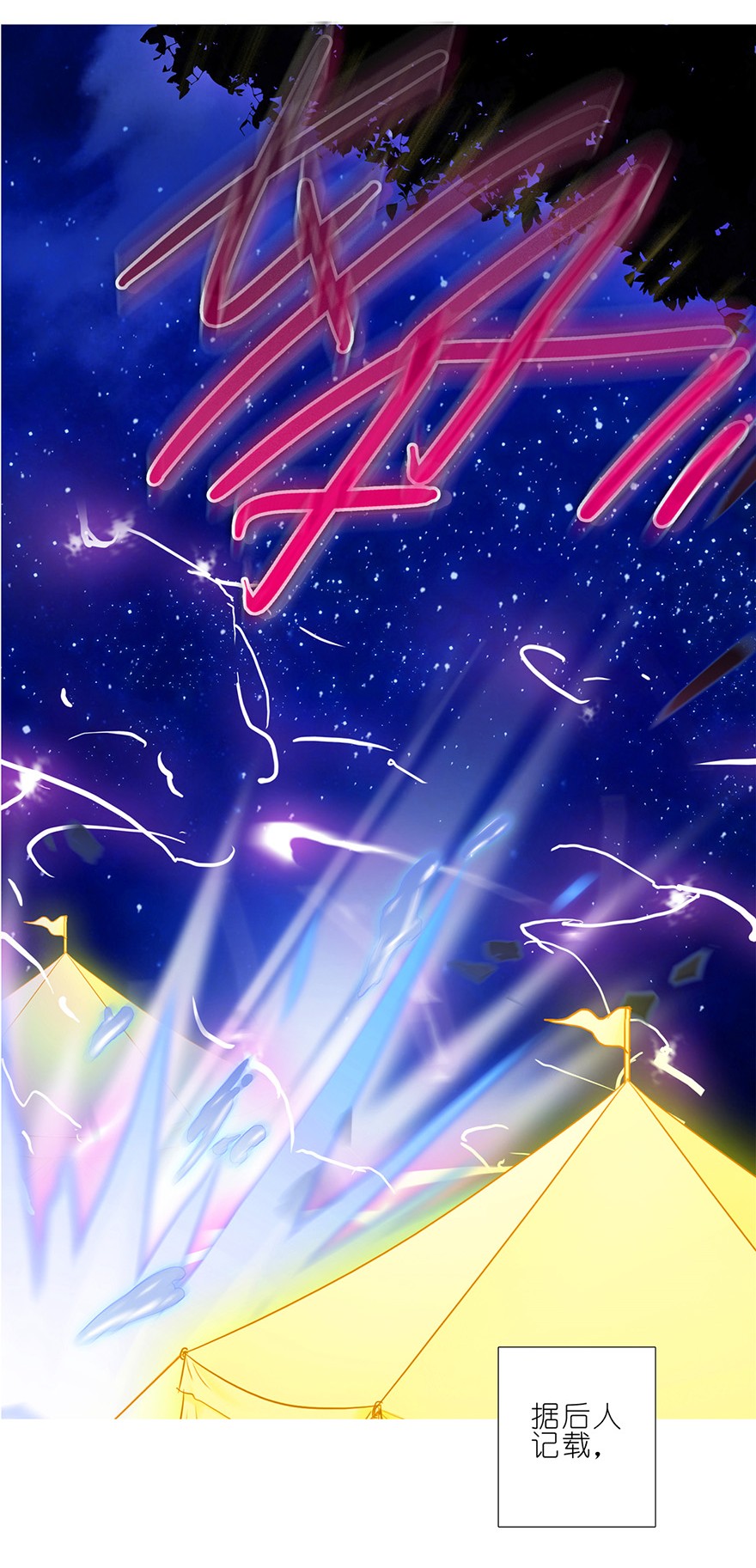 我家大师兄脑子有坑174