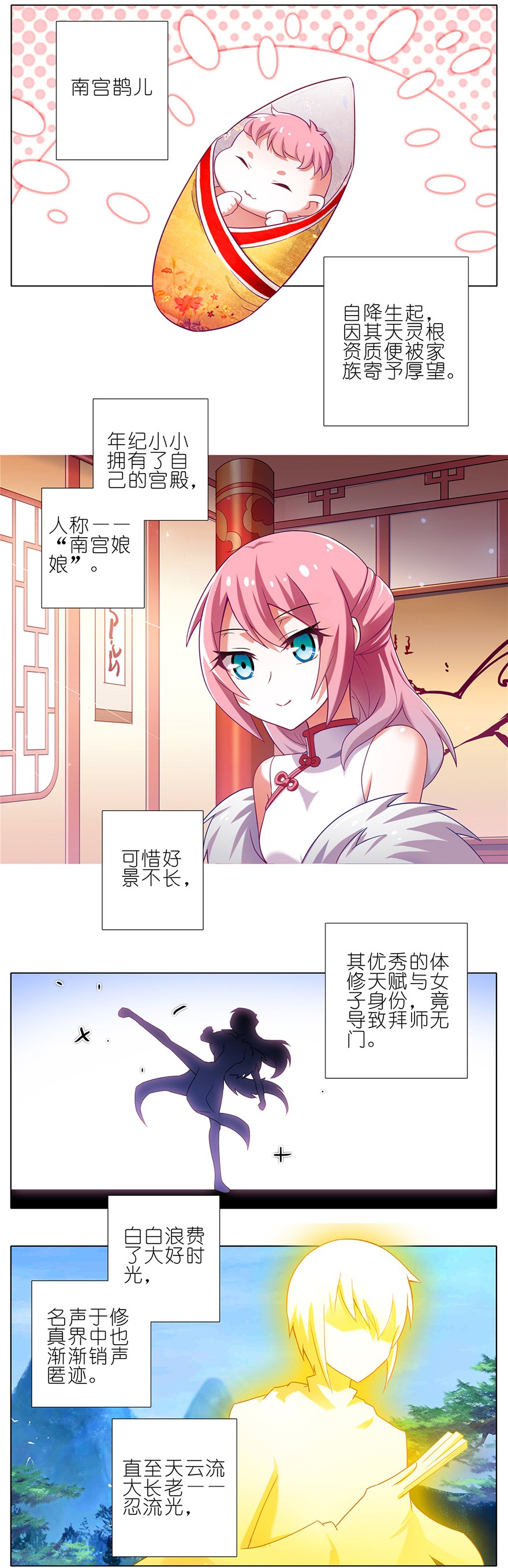 我家大师兄脑子有坑175