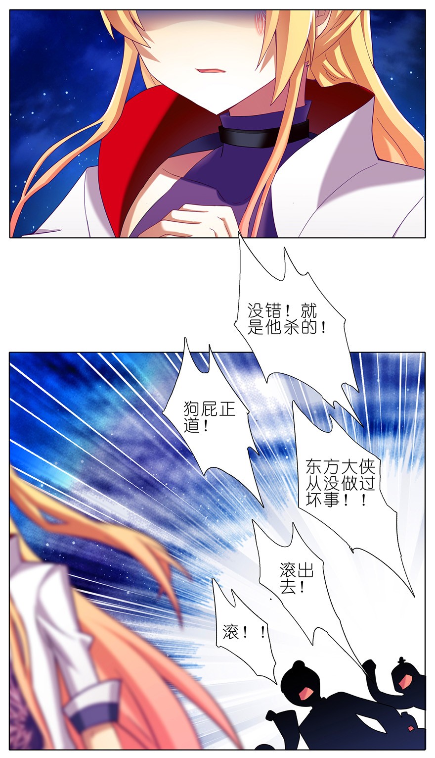 我家大师兄脑子有坑177