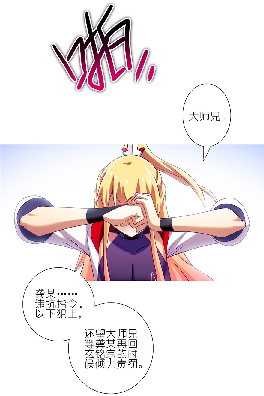 我家大师兄脑子有坑178