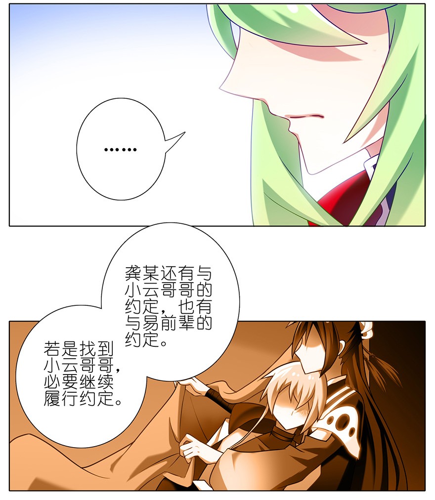 我家大师兄脑子有坑178