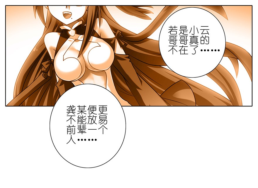 我家大师兄脑子有坑178