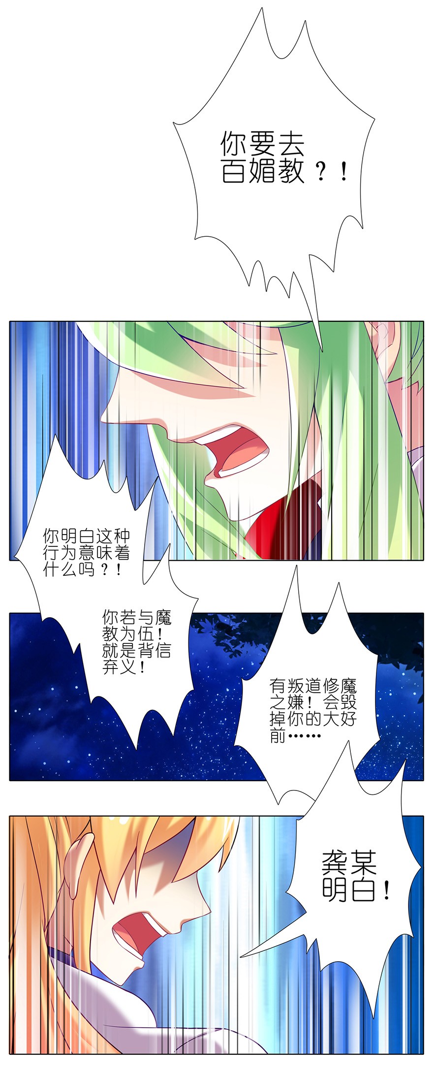 我家大师兄脑子有坑178