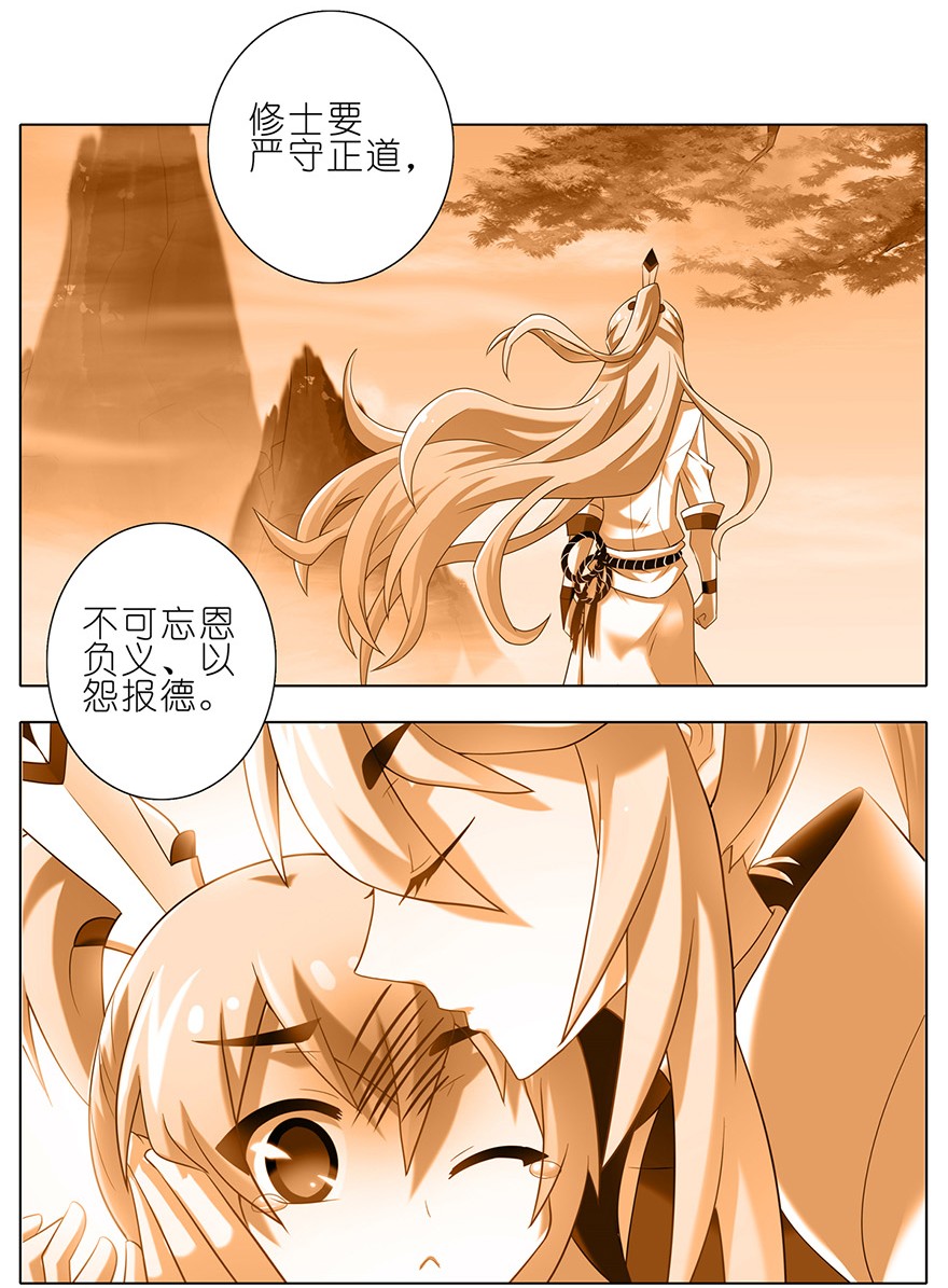 我家大师兄脑子有坑178