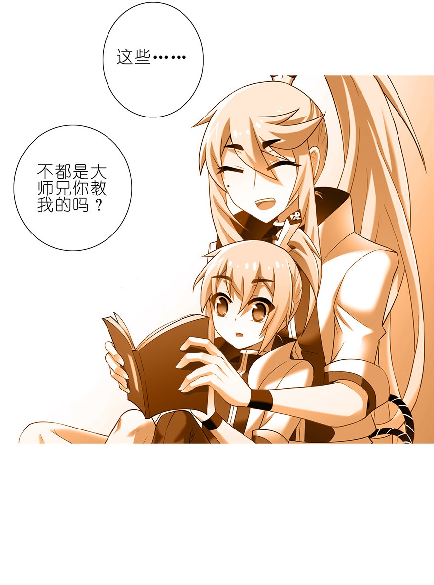 我家大师兄脑子有坑178