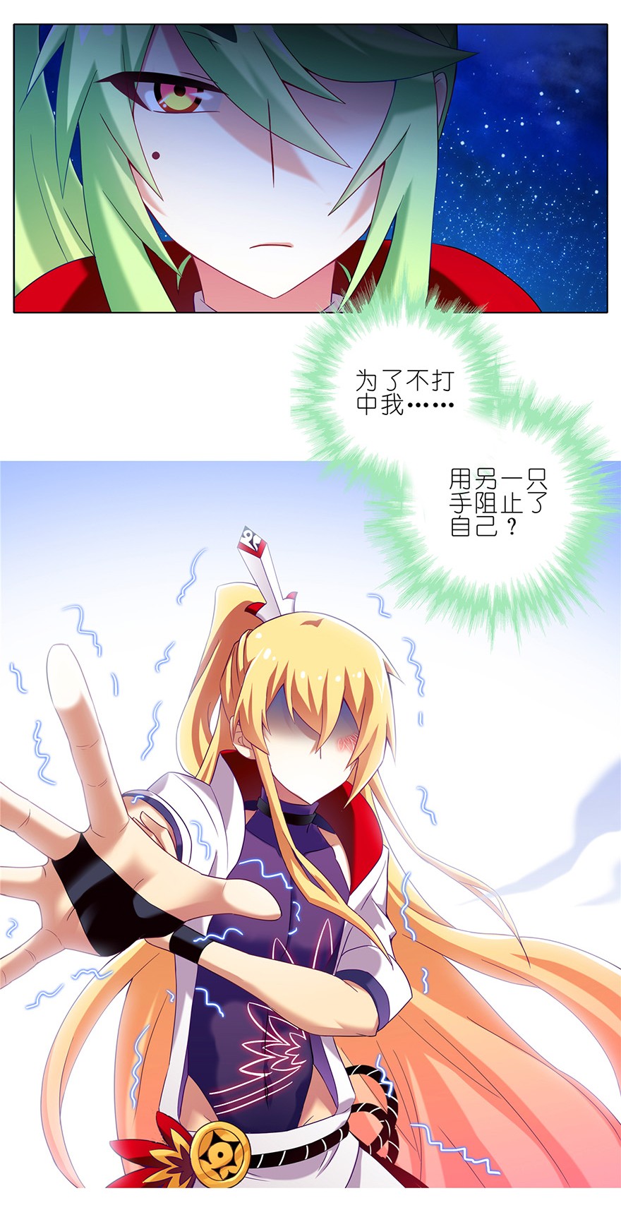 我家大师兄脑子有坑178