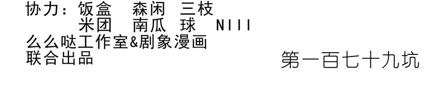 我家大师兄脑子有坑179