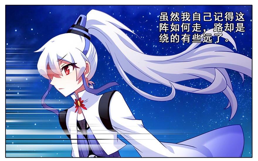 我家大师兄脑子有坑179