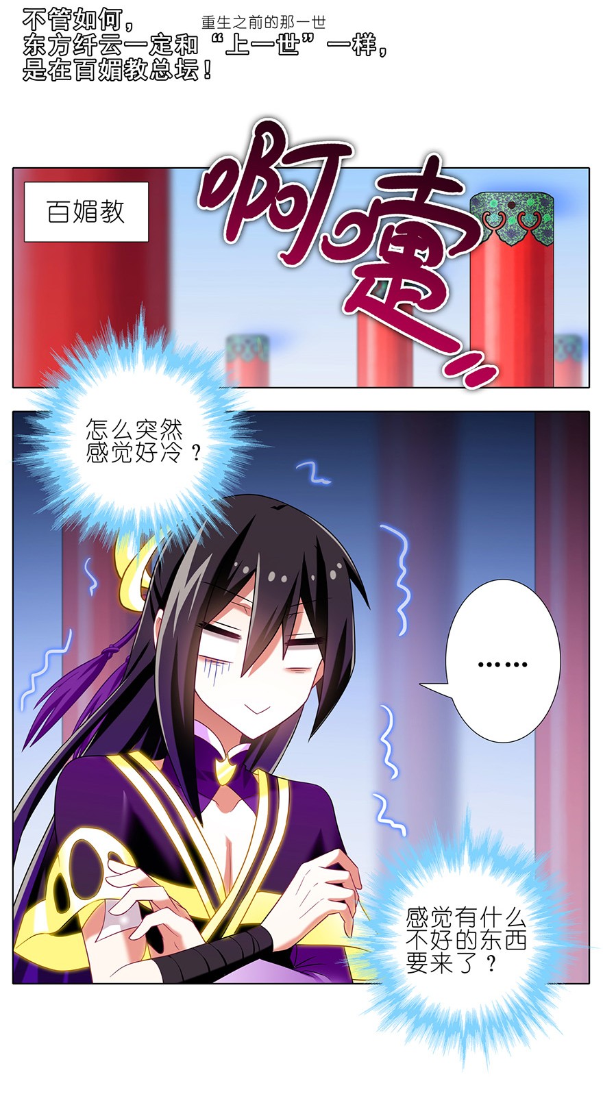 我家大师兄脑子有坑179