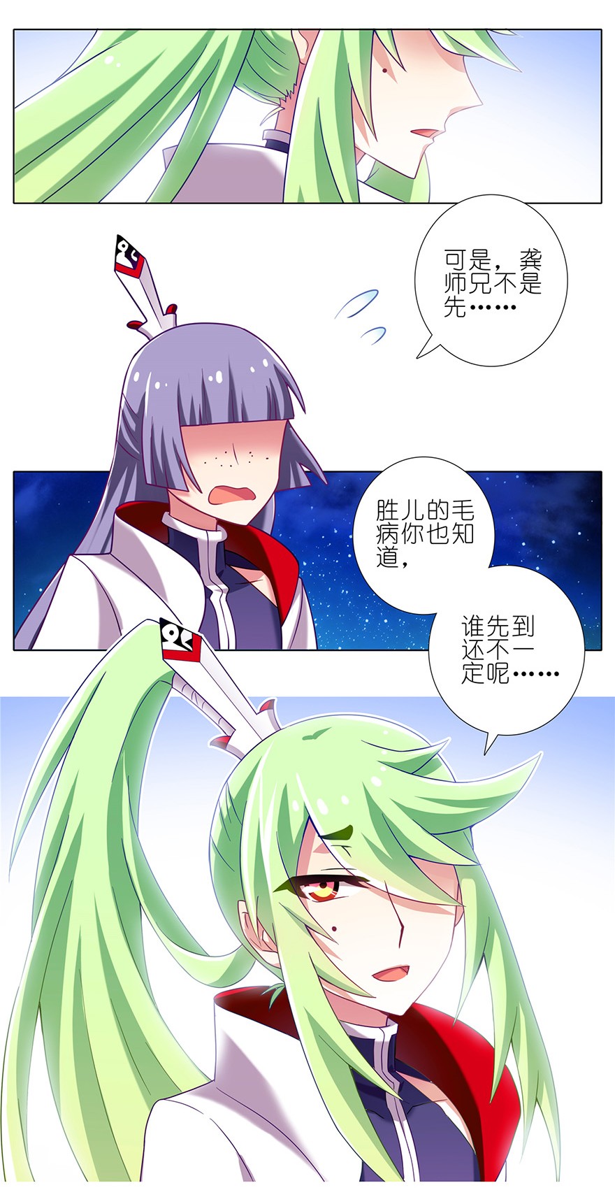 我家大师兄脑子有坑179