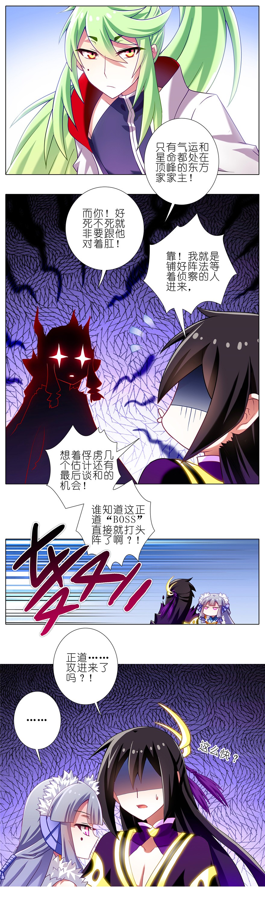 我家大师兄脑子有坑180181