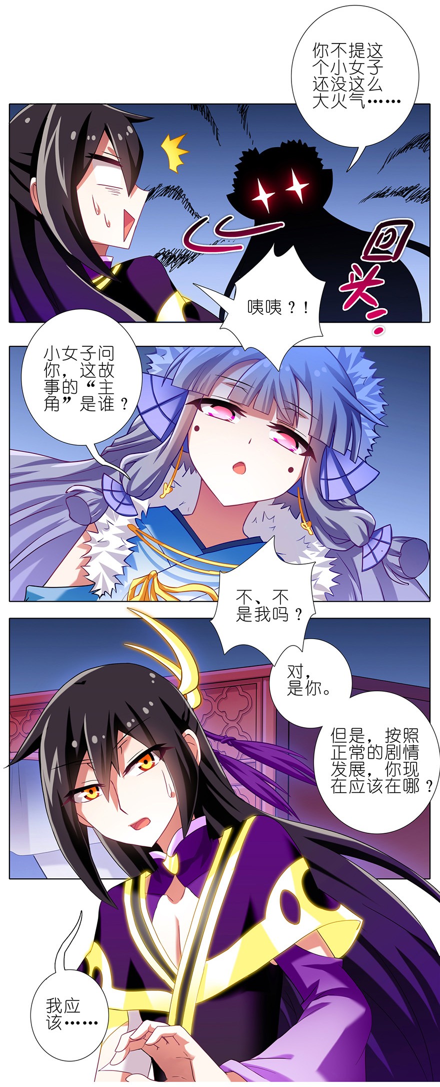 我家大师兄脑子有坑180181