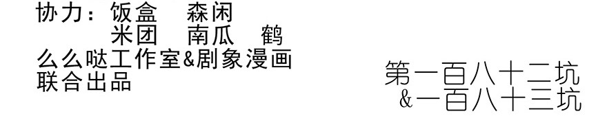 我家大师兄脑子有坑182183