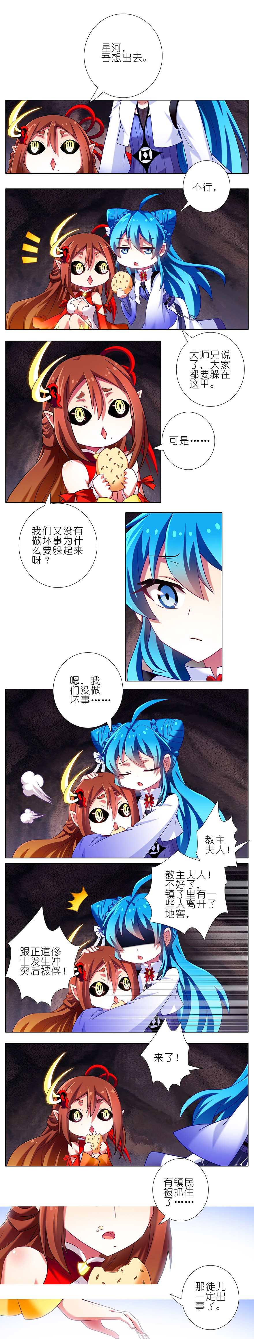 我家大师兄脑子有坑182183