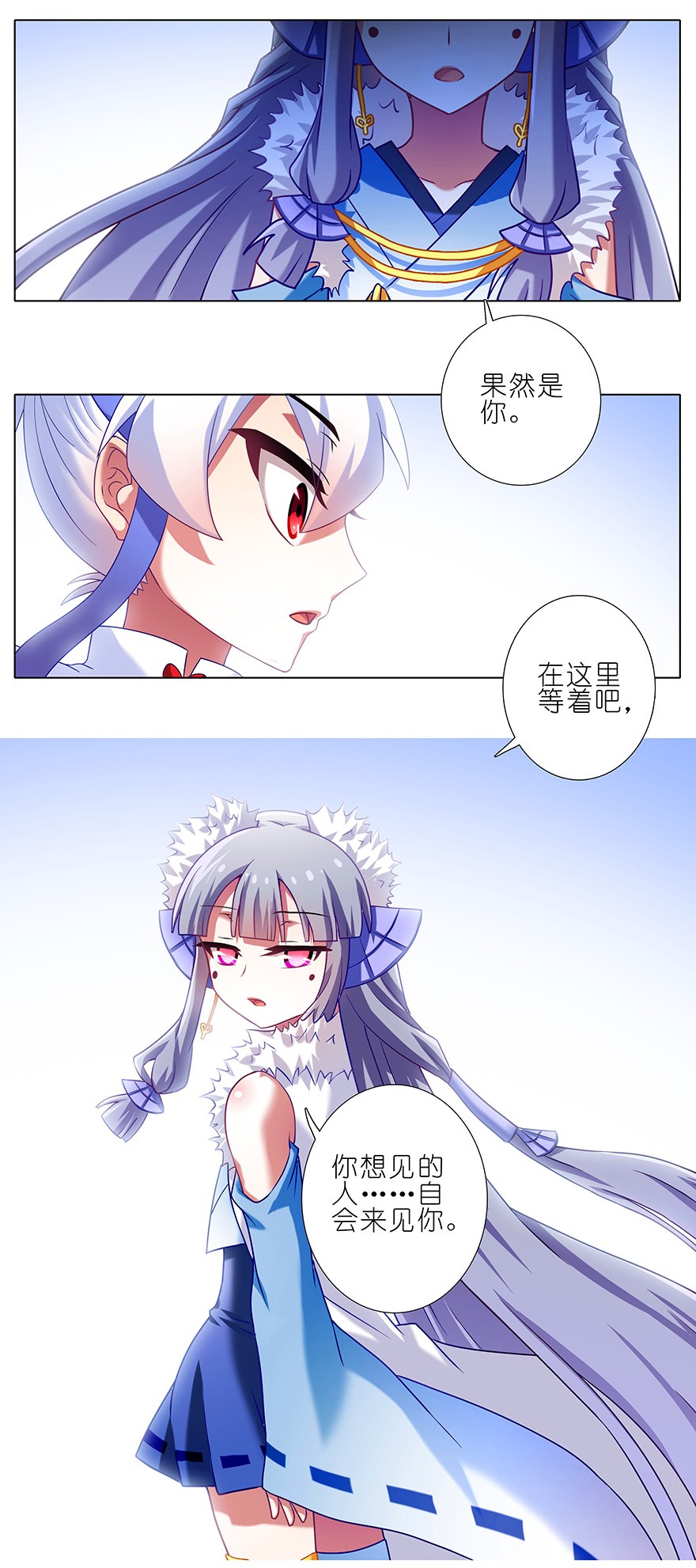 我家大师兄脑子有坑184