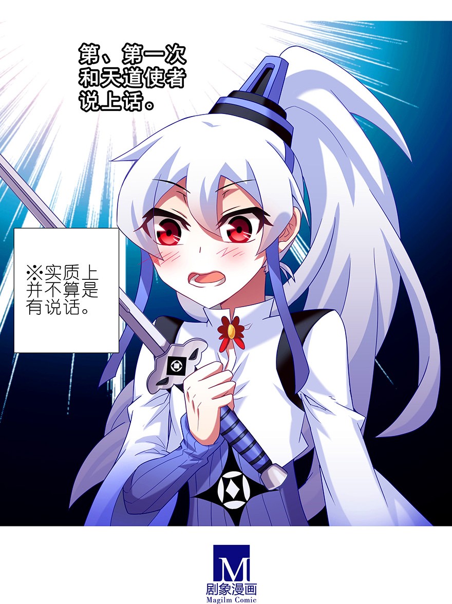 我家大师兄脑子有坑184