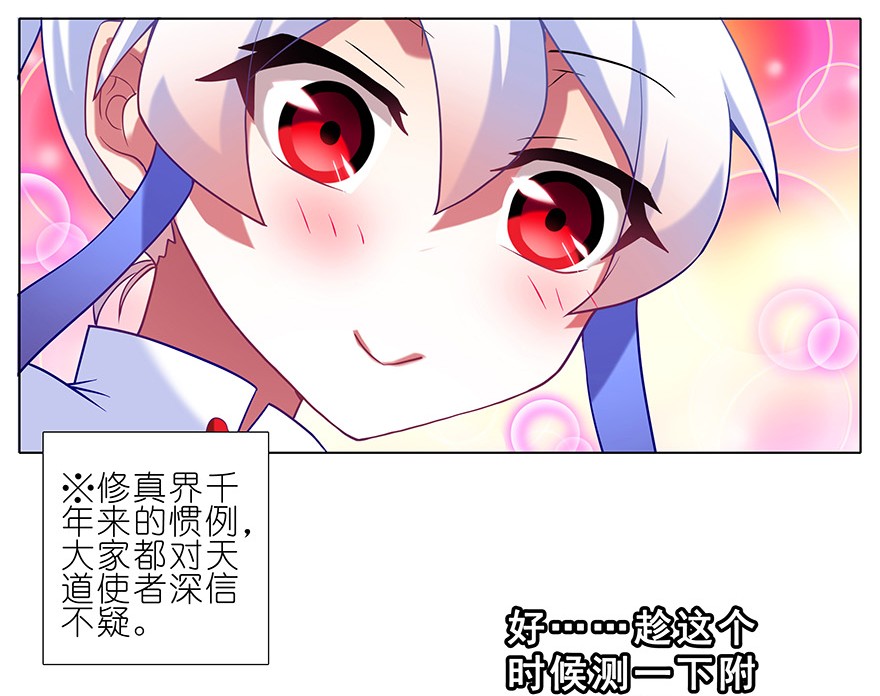 我家大师兄脑子有坑184