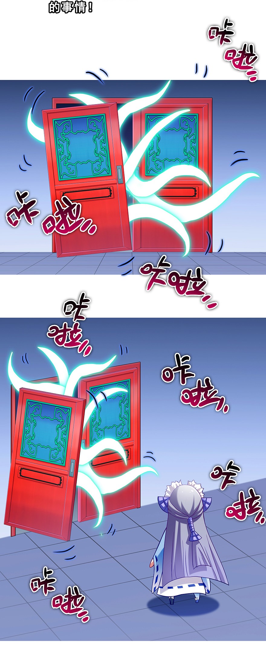 我家大师兄脑子有坑184