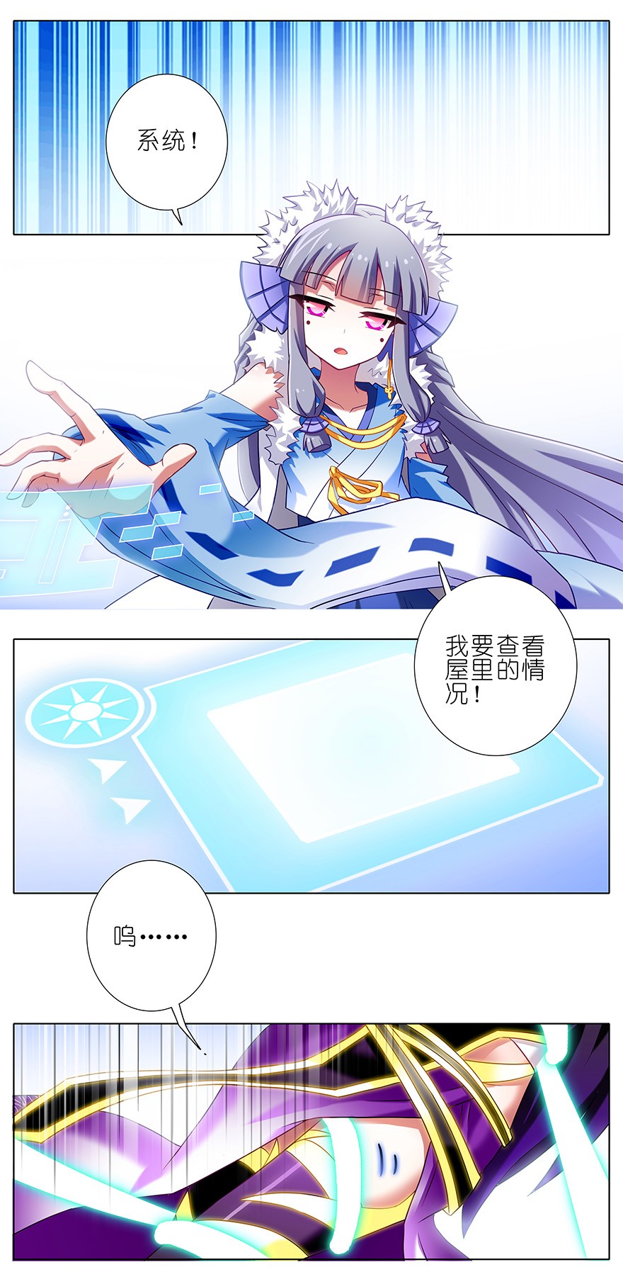 我家大师兄脑子有坑184