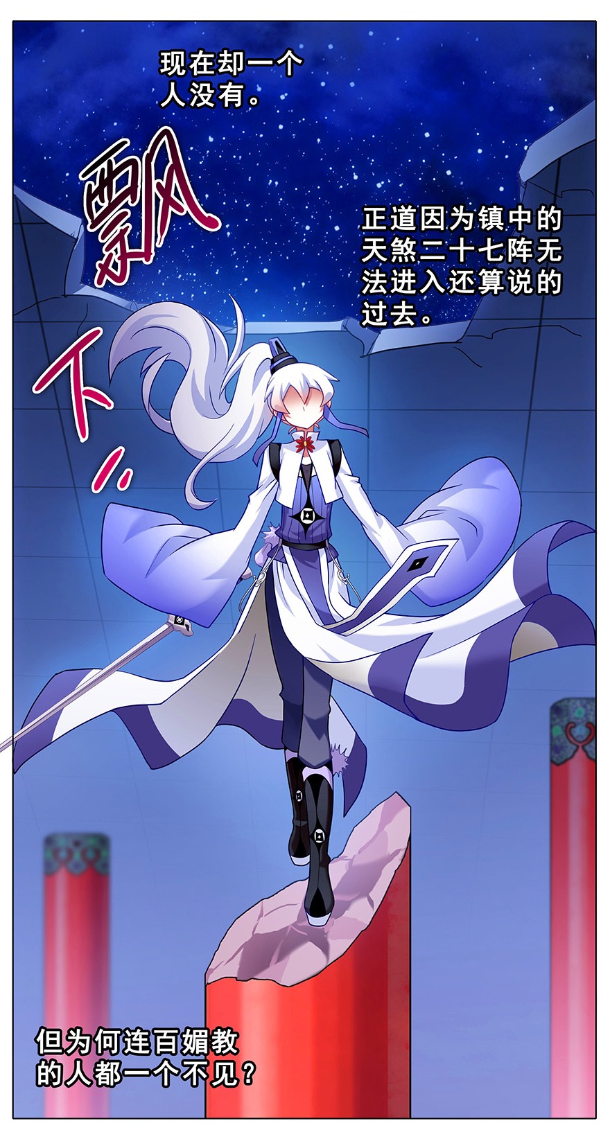 我家大师兄脑子有坑184