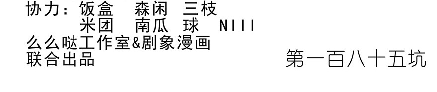 我家大师兄脑子有坑185