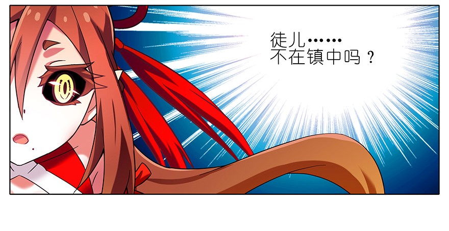 我家大师兄脑子有坑185