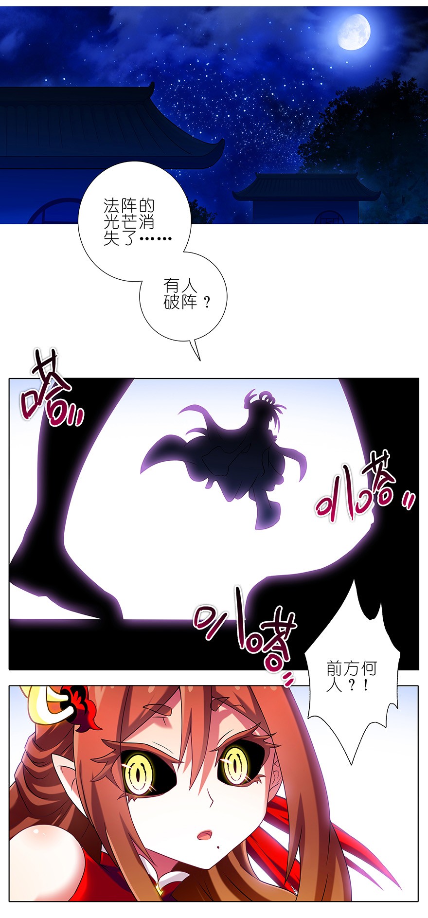 我家大师兄脑子有坑185