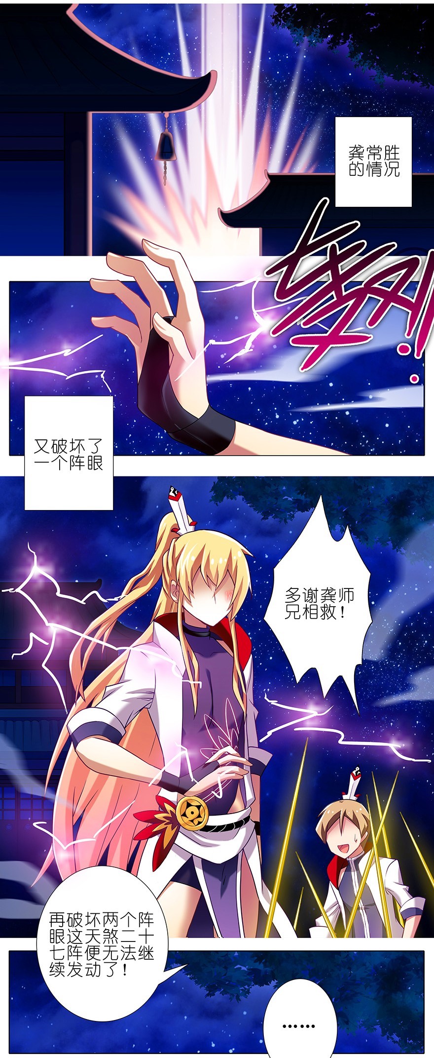 我家大师兄脑子有坑185