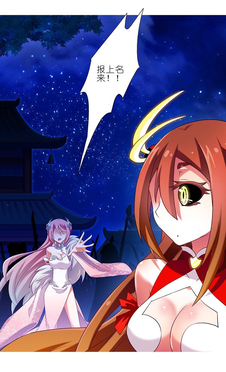 我家大师兄脑子有坑185