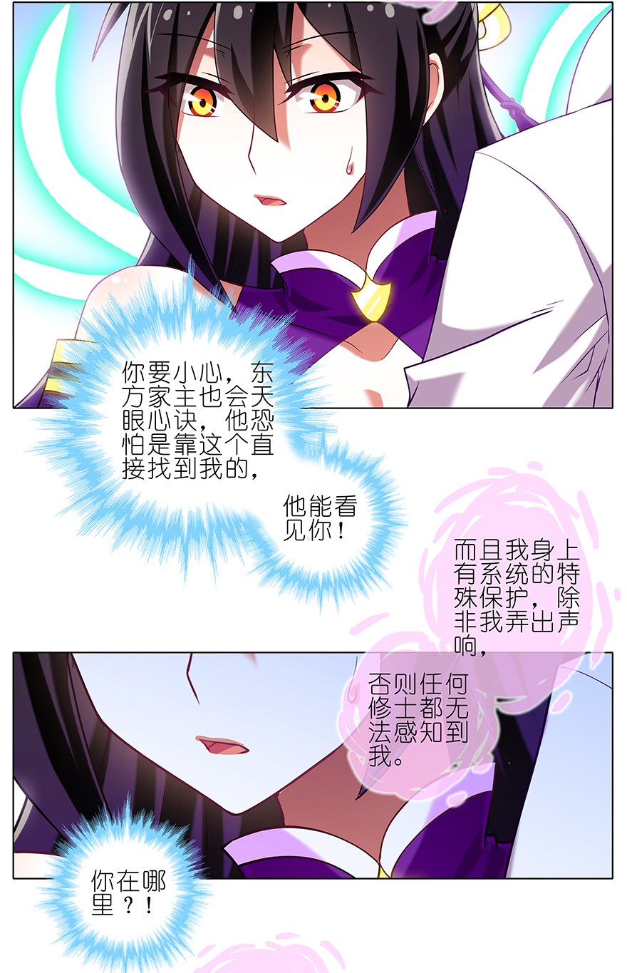 我家大师兄脑子有坑186